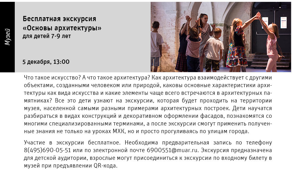 Государственный научно-исследовательский музей архитектуры имени А.В. Щусева
