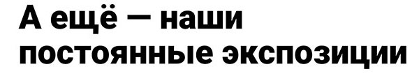 Государственный научно-исследовательский музей архитектуры имени А.В. Щусева