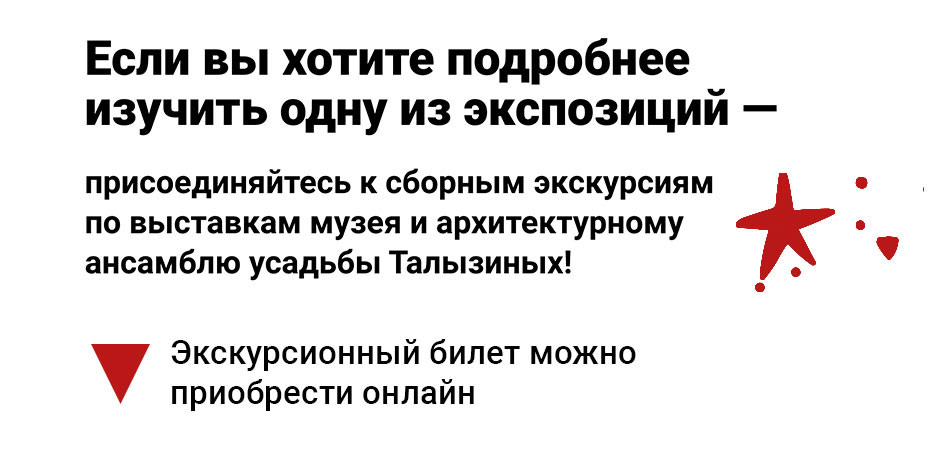 Государственный научно-исследовательский музей архитектуры имени А.В. Щусева