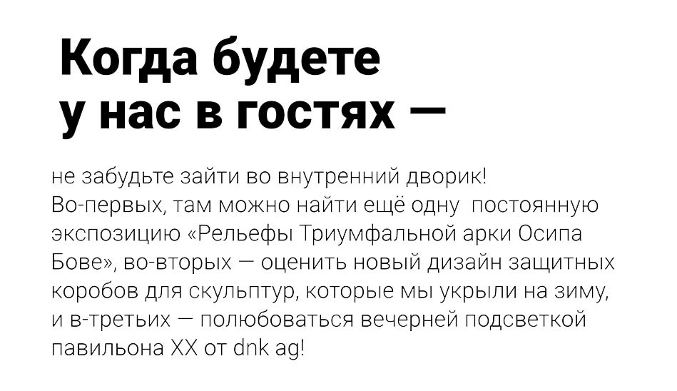 Государственный научно-исследовательский музей архитектуры имени А.В. Щусева