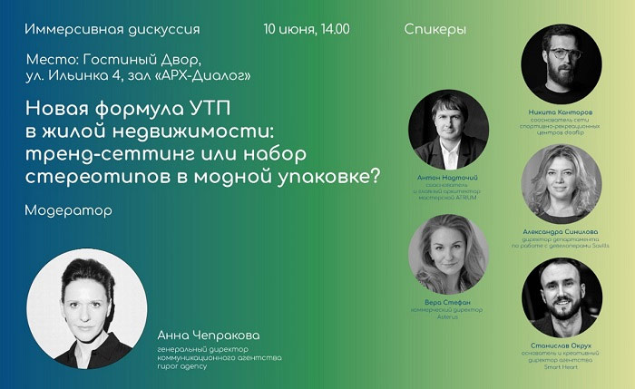 Человек в архитектуре, 'Центрсвет', книги об архитектуре и другие новости выставки АРХ МОСКВА