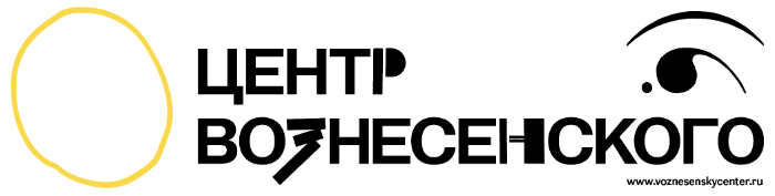 Центр Вознесенского