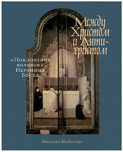 Еврейский музей и центр толерантности, анонс событий