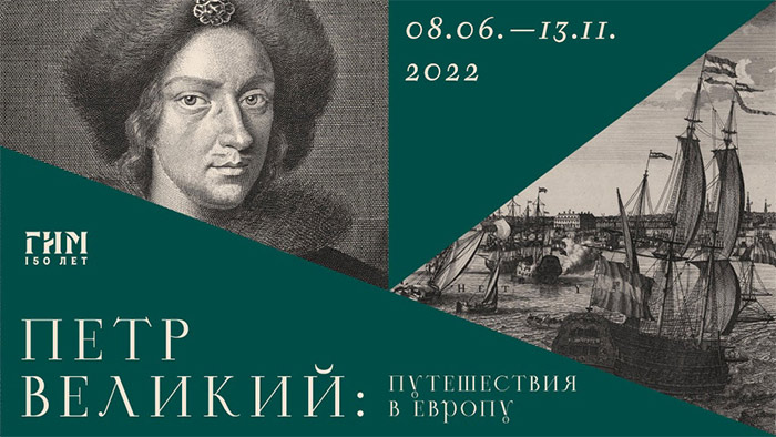 События Исторического музея | 08.04.2022