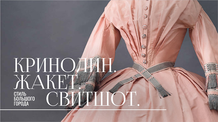 События Исторического музея