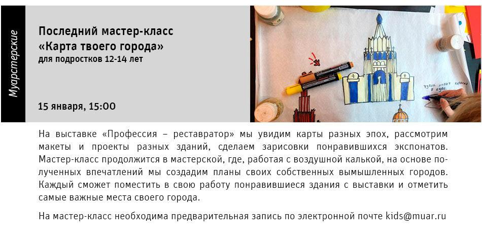 Государственный научно-исследовательский музей архитектуры имени А.В. Щусева