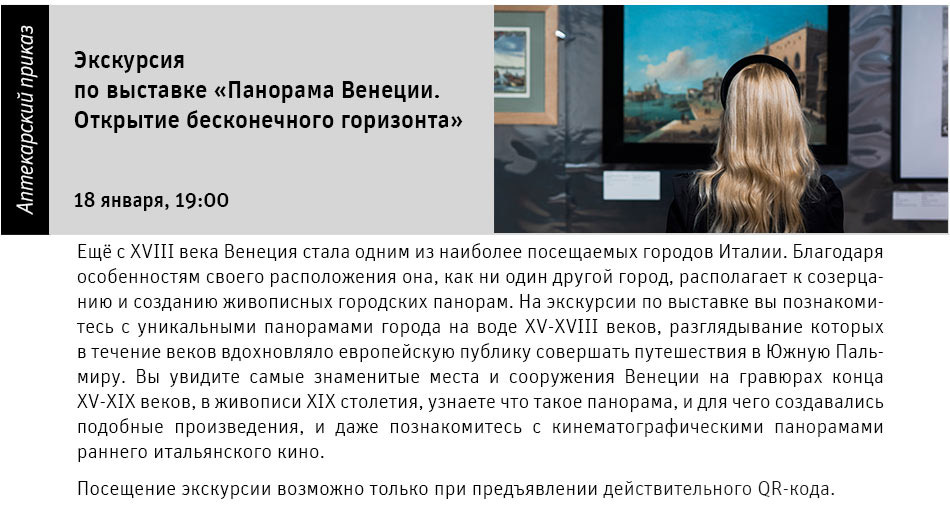 Государственный научно-исследовательский музей архитектуры имени А.В. Щусева
