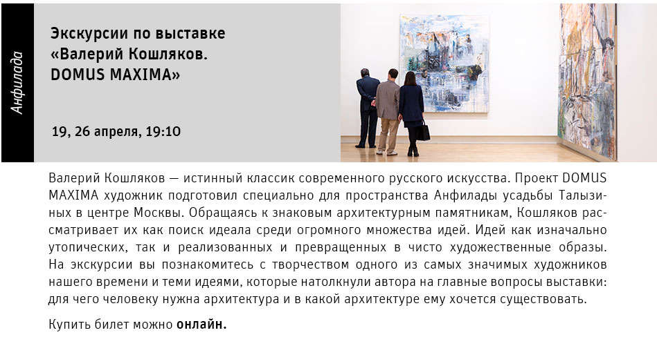 Государственный научно-исследовательский музей архитектуры имени А.В. Щусева