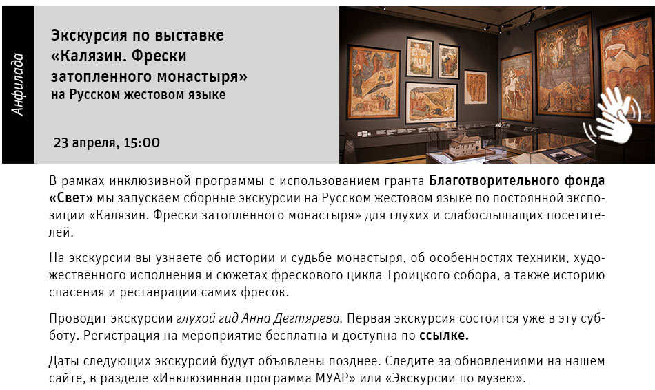 Государственный научно-исследовательский музей архитектуры имени А.В. Щусева
