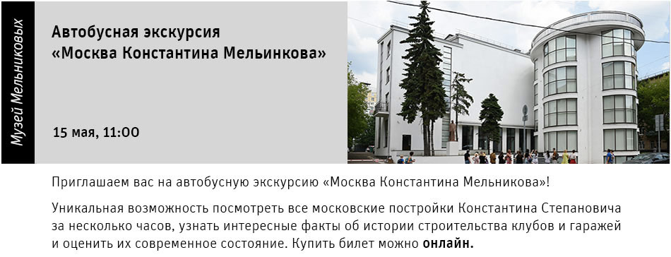 Государственный научно-исследовательский музей архитектуры имени А.В. Щусева