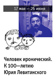 Государственный научно-исследовательский музей архитектуры имени А.В. Щусева