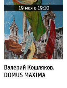 Государственный научно-исследовательский музей архитектуры имени А.В. Щусева