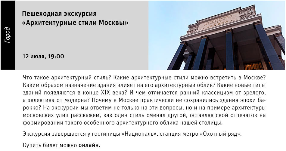 Государственный научно-исследовательский музей архитектуры имени А.В. Щусева