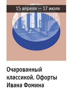 Государственный научно-исследовательский музей архитектуры имени А.В. Щусева