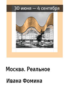 Государственный научно-исследовательский музей архитектуры имени А.В. Щусева