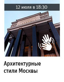 Государственный научно-исследовательский музей архитектуры имени А.В. Щусева