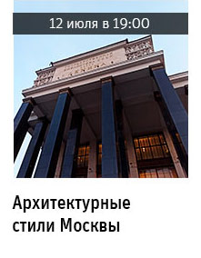 Государственный научно-исследовательский музей архитектуры имени А.В. Щусева