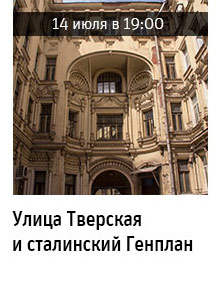 Государственный научно-исследовательский музей архитектуры имени А.В. Щусева