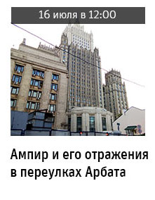 Государственный научно-исследовательский музей архитектуры имени А.В. Щусева