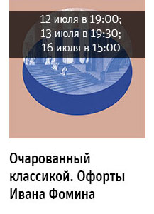 Государственный научно-исследовательский музей архитектуры имени А.В. Щусева