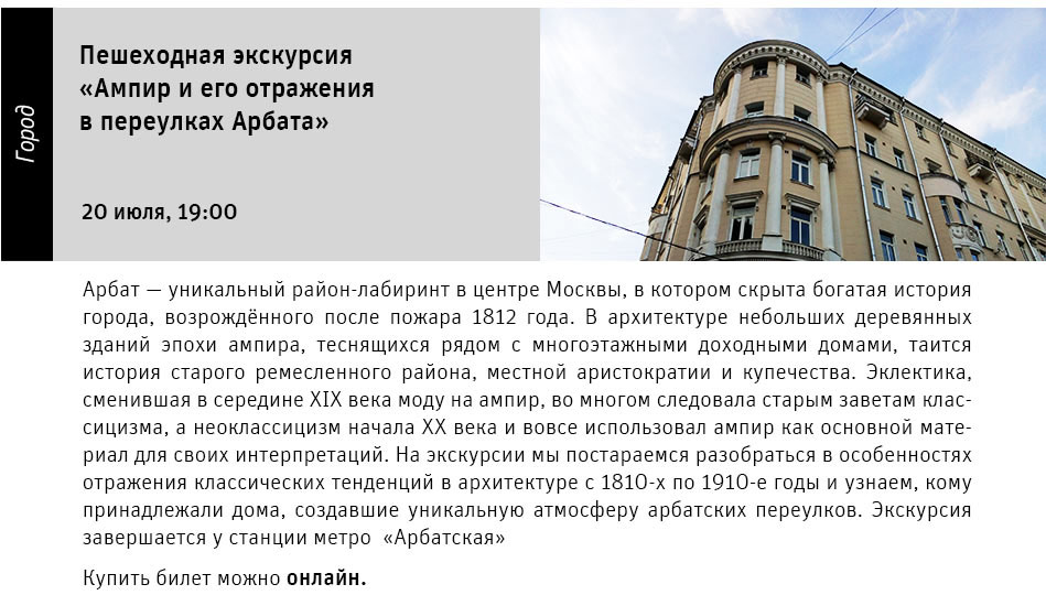 Государственный научно-исследовательский музей архитектуры имени А.В. Щусева