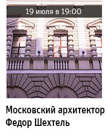 Государственный научно-исследовательский музей архитектуры имени А.В. Щусева