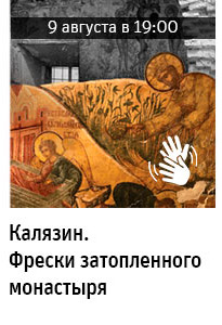 Государственный научно-исследовательский музей архитектуры имени А.В. Щусева