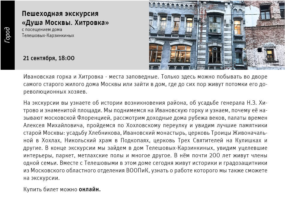 Государственный научно-исследовательский музей архитектуры имени А.В. Щусева