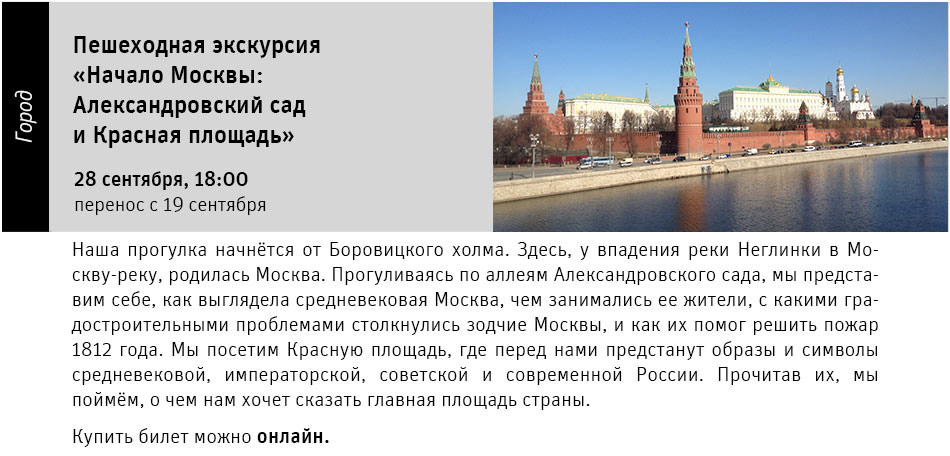 Государственный научно-исследовательский музей архитектуры имени А.В. Щусева