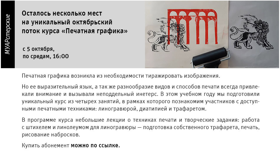 Государственный научно-исследовательский музей архитектуры имени А.В. Щусева