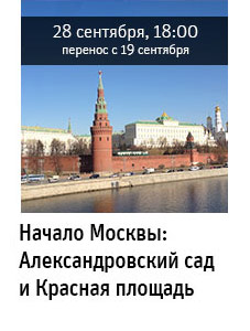 Государственный научно-исследовательский музей архитектуры имени А.В. Щусева