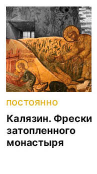 Государственный научно-исследовательский музей архитектуры имени А.В. Щусева