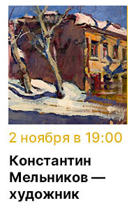 Государственный научно-исследовательский музей архитектуры имени А.В. Щусева
