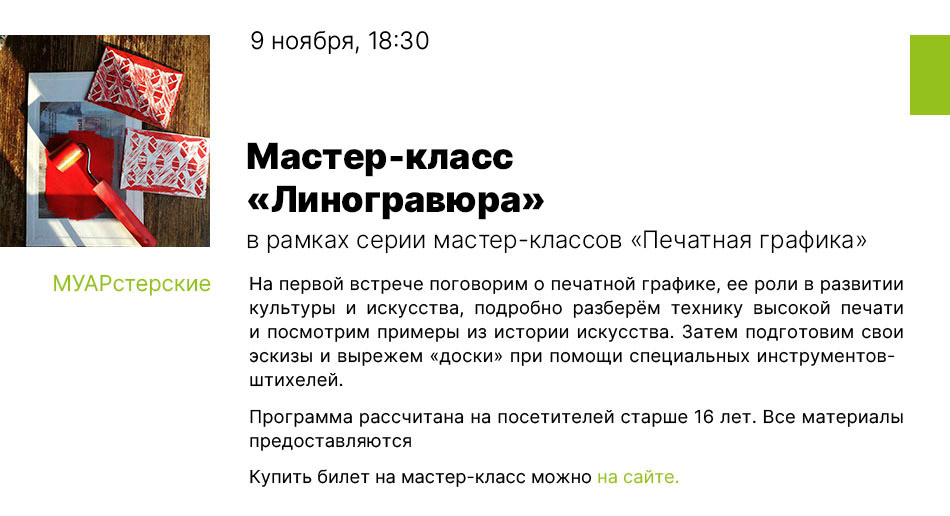 Государственный научно-исследовательский музей архитектуры имени А.В. Щусева