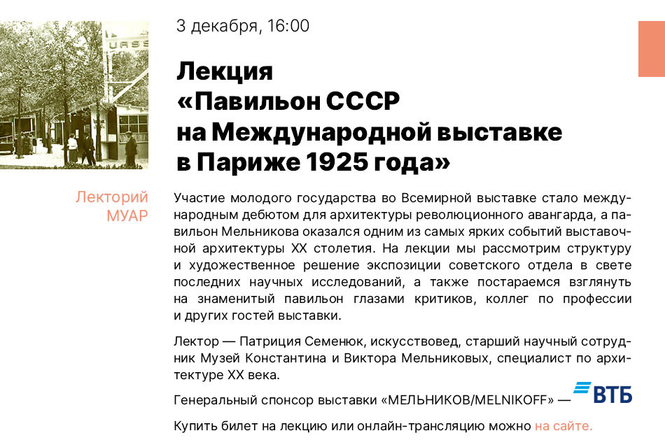 Государственный научно-исследовательский музей архитектуры имени А.В. Щусева