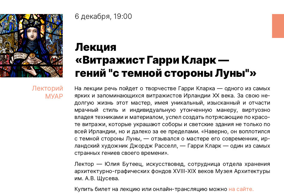 Государственный научно-исследовательский музей архитектуры имени А.В. Щусева