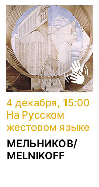 Государственный научно-исследовательский музей архитектуры имени А.В. Щусева