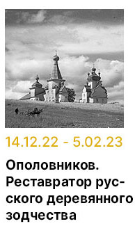 Государственный научно-исследовательский музей архитектуры имени А.В. Щусева