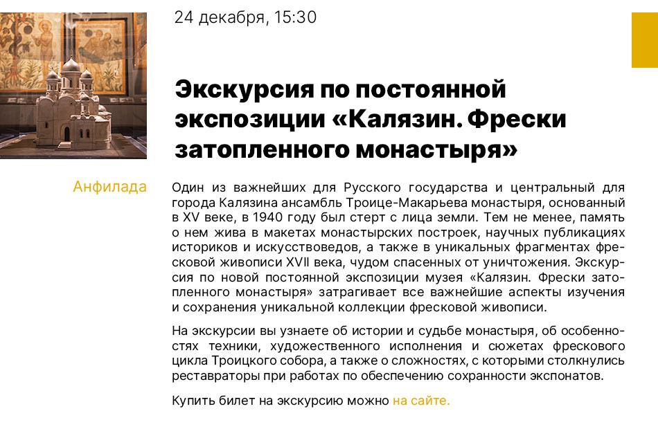 Государственный научно-исследовательский музей архитектуры имени А.В. Щусева
