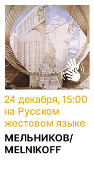 Государственный научно-исследовательский музей архитектуры имени А.В. Щусева