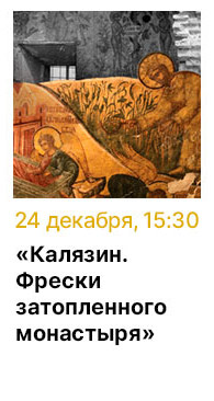 Государственный научно-исследовательский музей архитектуры имени А.В. Щусева