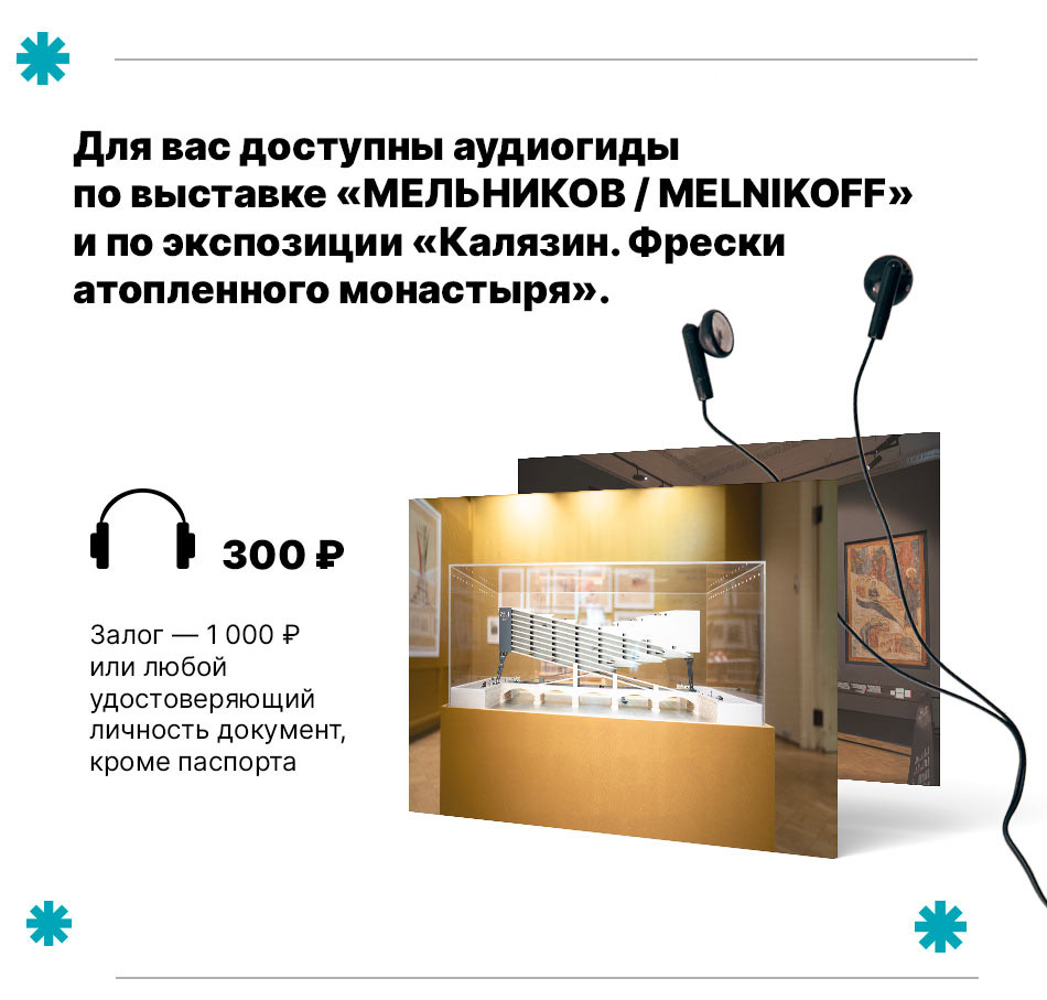 Государственный научно-исследовательский музей архитектуры имени А.В. Щусева