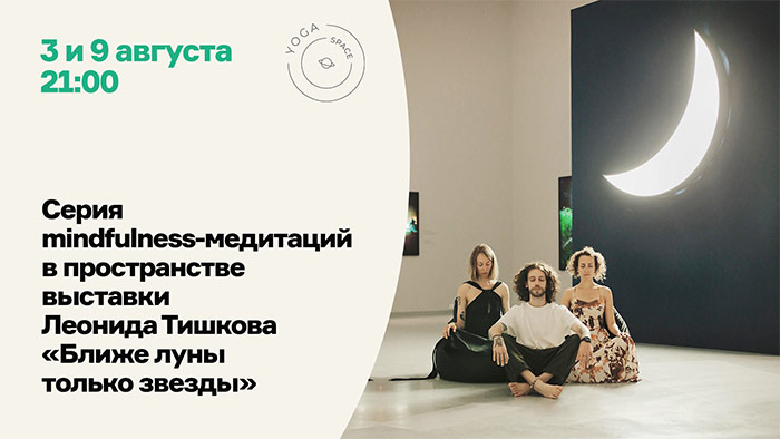 События в МАММ