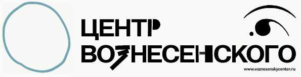 Центр Вознесенского