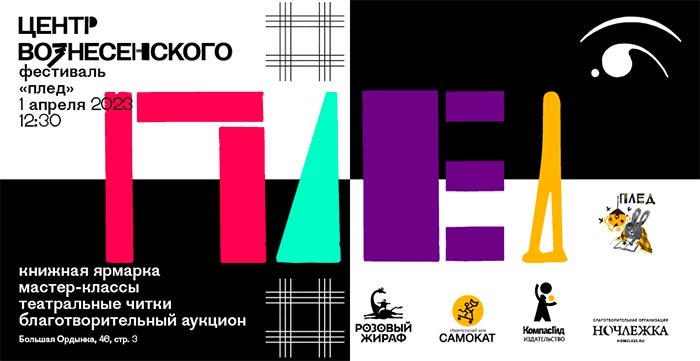 Центр Вознесенского