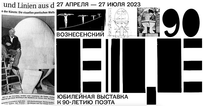 Центр Вознесенского