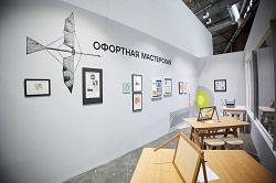 Еврейский музей и центр толерантности, анонс событий