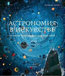 Еврейский музей и центр толерантности, анонс событий