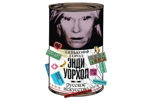 Еврейский музей и центр толерантности, анонс событий