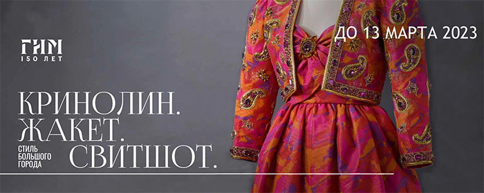 День рождения Исторического музея